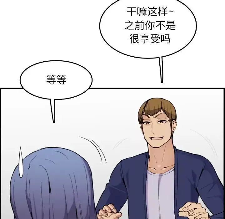 媽媽是女大學生第36話