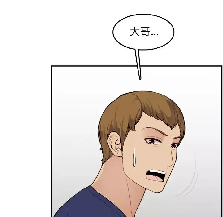 妈妈是女大学生-第36话 - 图片 63
