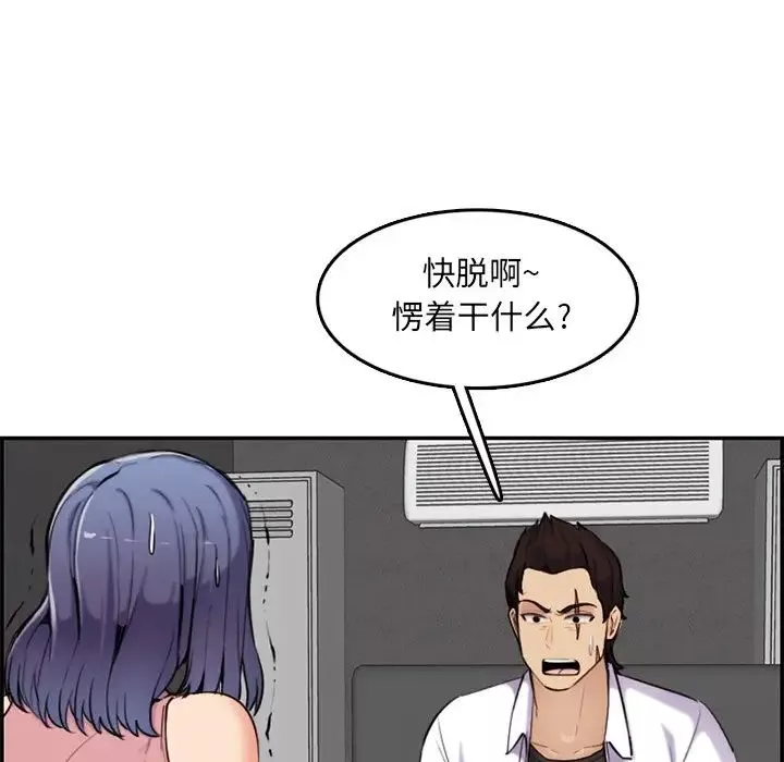 妈妈是女大学生-第36话 - 图片 76