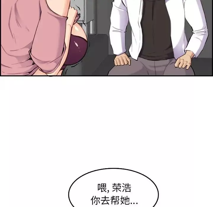 媽媽是女大學生第36話