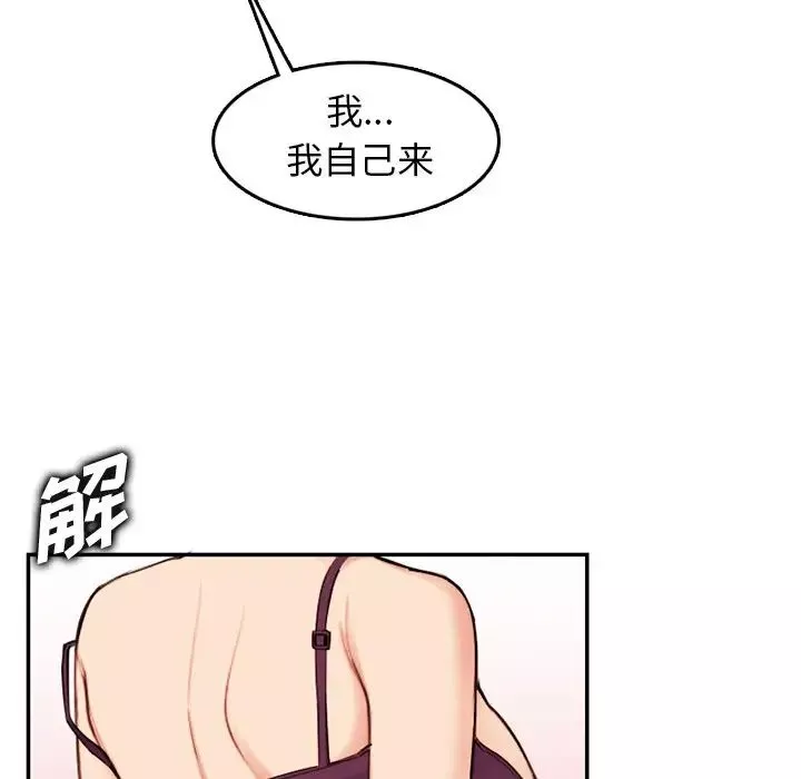 媽媽是女大學生第36話