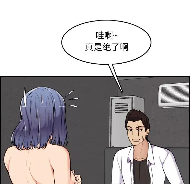 妈妈是女大学生-第36话 - 图片 84