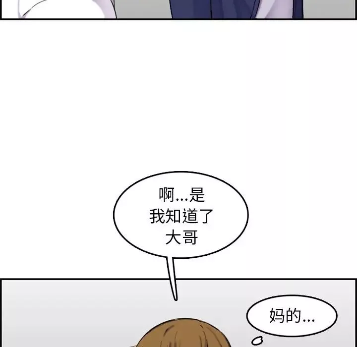 媽媽是女大學生第36話