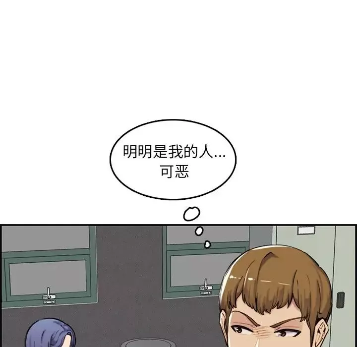 妈妈是女大学生-第36话 - 图片 91