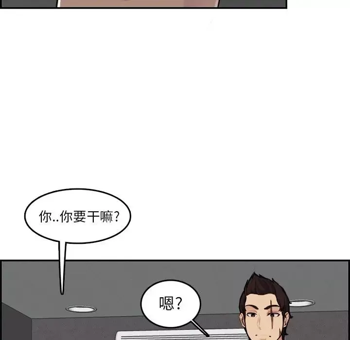 妈妈是女大学生-第36话 - 图片 96