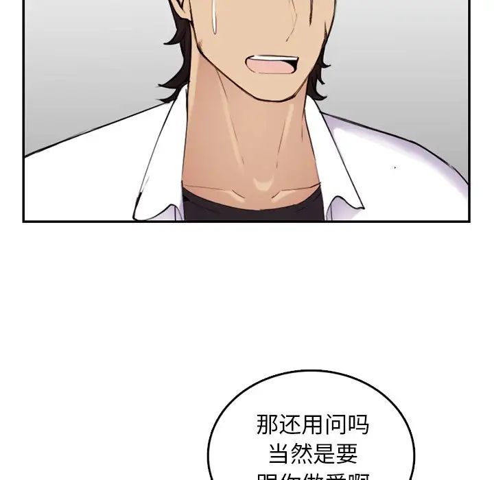 妈妈是女大学生第36话