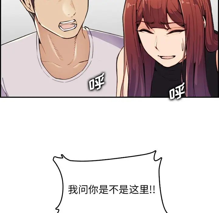 妈妈是女大学生第37话