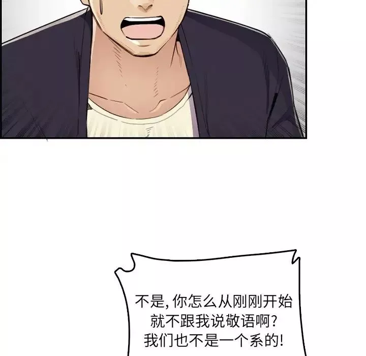 妈妈是女大学生-第37话 - 图片 14