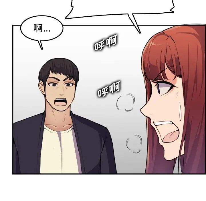 妈妈是女大学生第37话