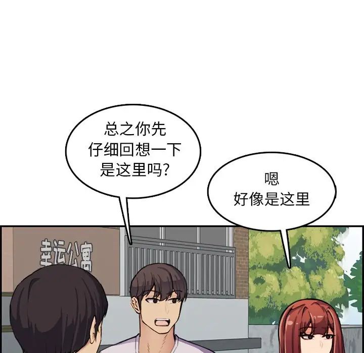 妈妈是女大学生第37话
