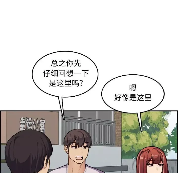 媽媽是女大學生第37話