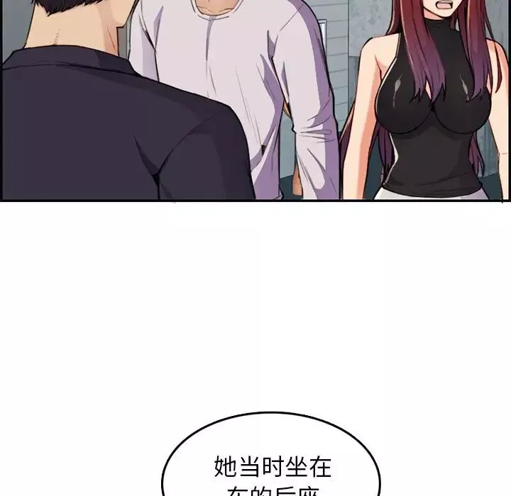 媽媽是女大學生第37話
