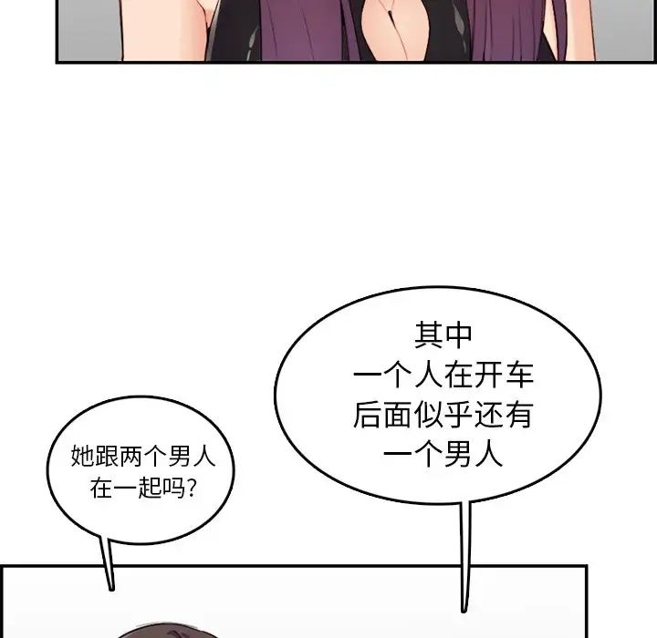 妈妈是女大学生第37话
