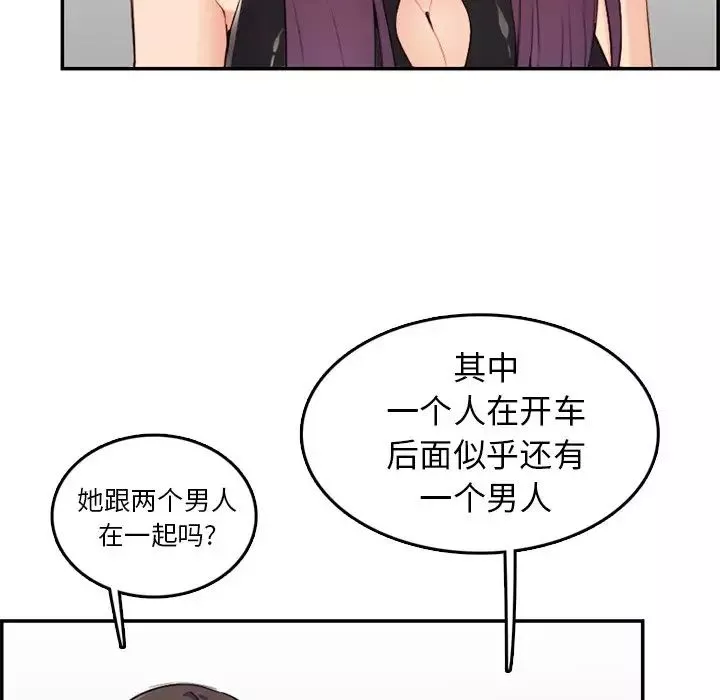 妈妈是女大学生-第37话 - 图片 23