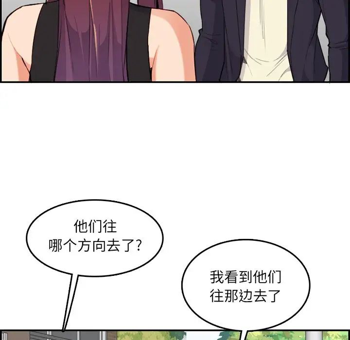 妈妈是女大学生第37话