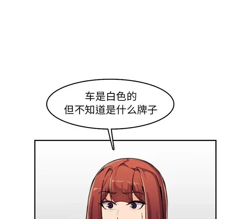媽媽是女大學生第37話