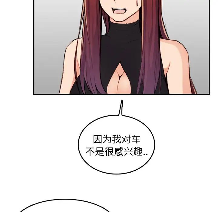 妈妈是女大学生第37话