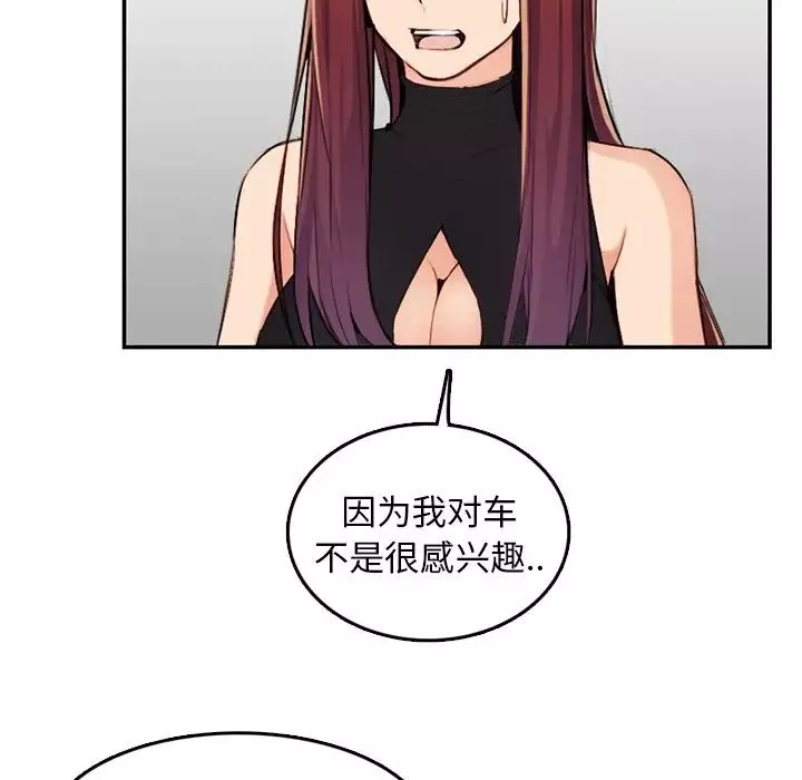 妈妈是女大学生-第37话 - 图片 29