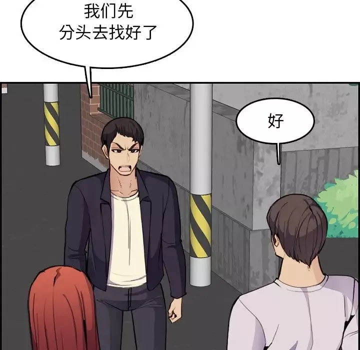妈妈是女大学生-第37话 - 图片 30