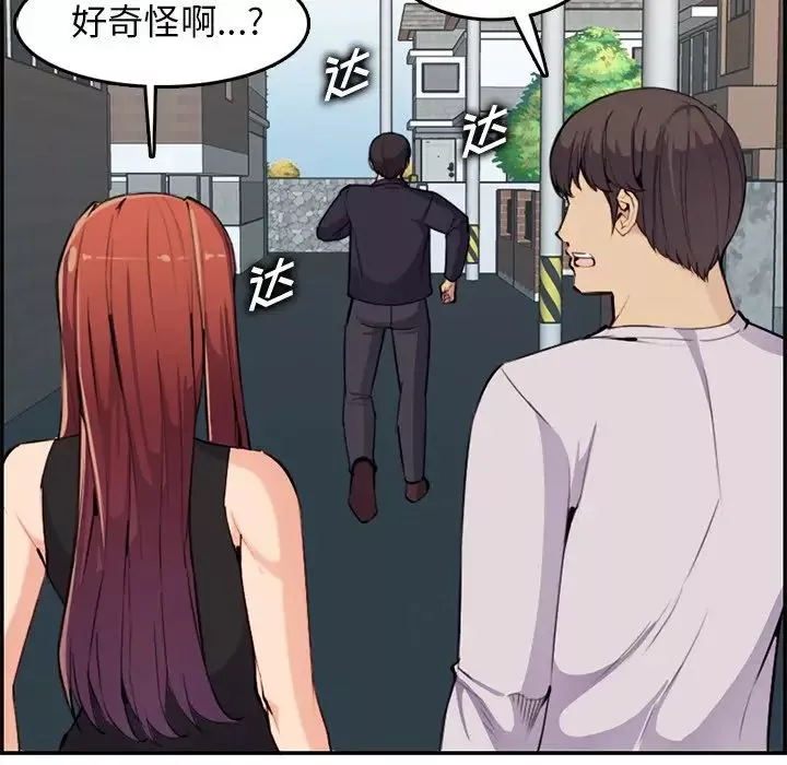 妈妈是女大学生-第37话 - 图片 34