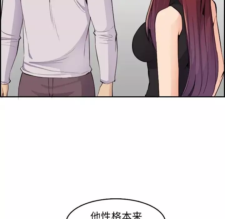 妈妈是女大学生-第37话 - 图片 40