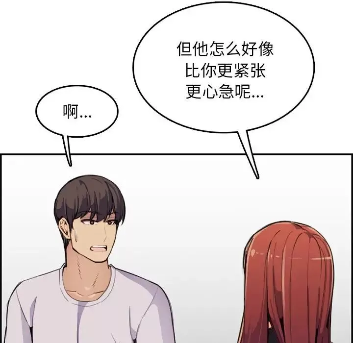 妈妈是女大学生-第37话 - 图片 39