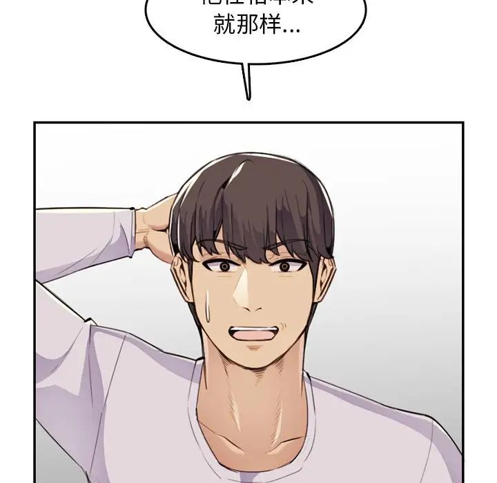 媽媽是女大學生第37話