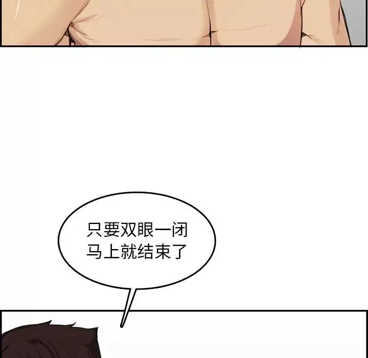 媽媽是女大學生第37話