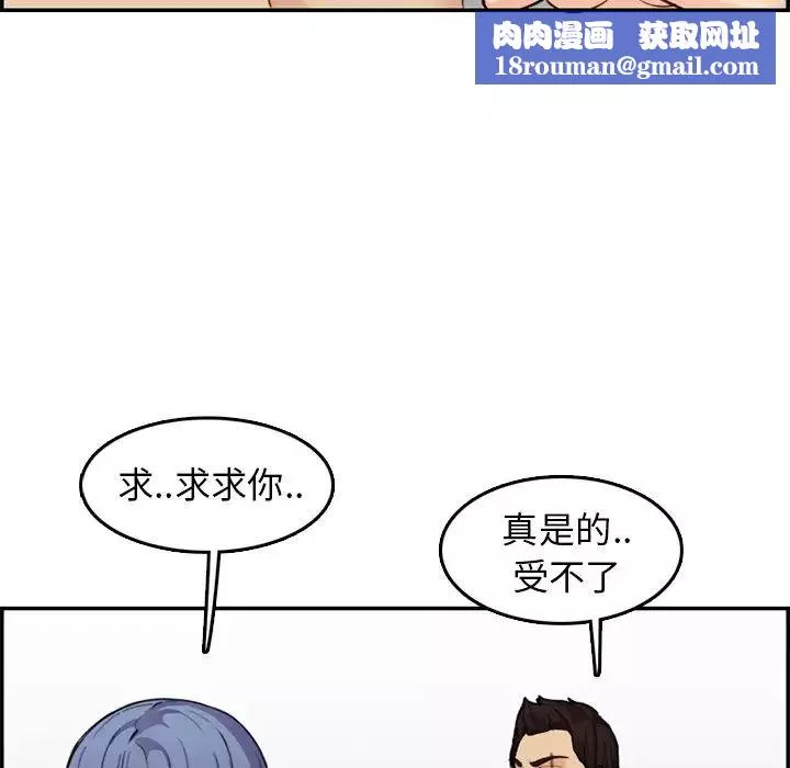媽媽是女大學生第37話