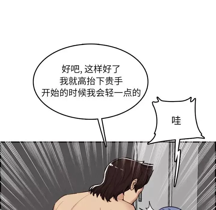媽媽是女大學生第37話