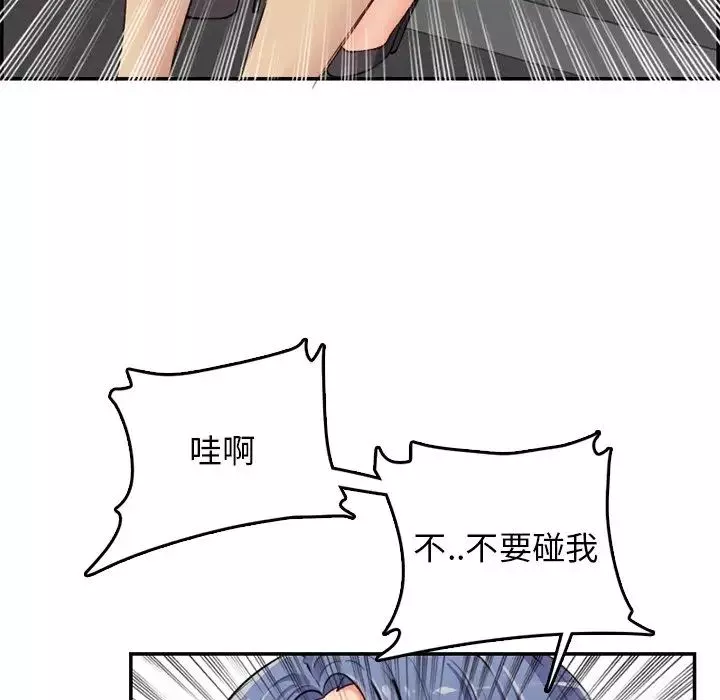 妈妈是女大学生-第37话 - 图片 65