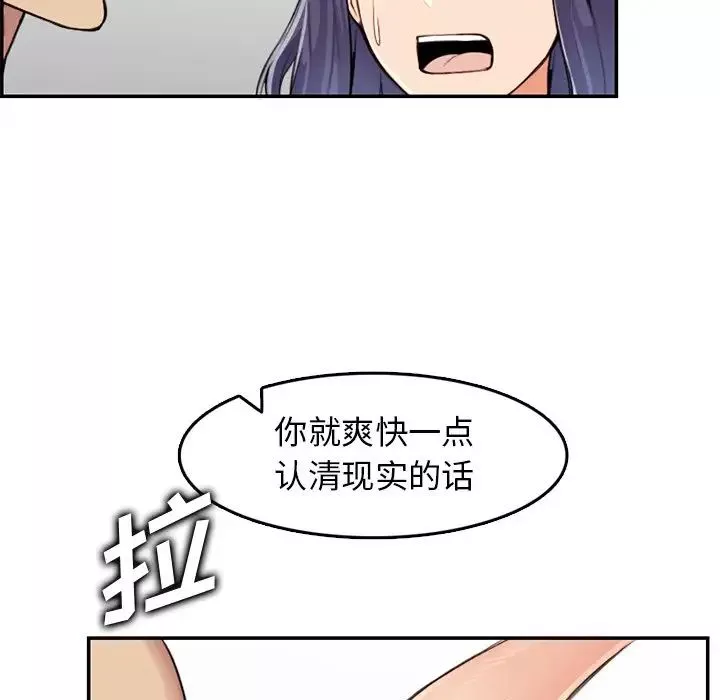 媽媽是女大學生第37話