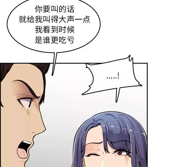 媽媽是女大學生第37話