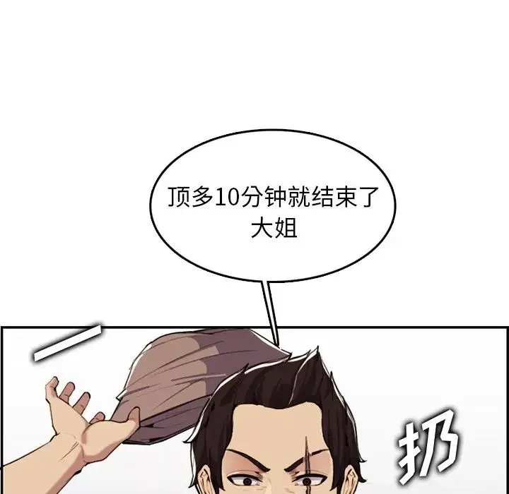 媽媽是女大學生第37話