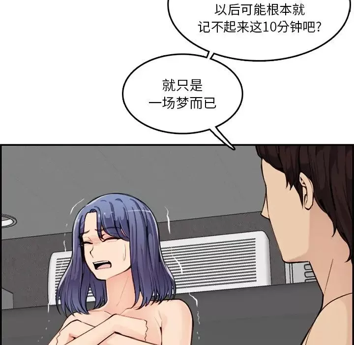 媽媽是女大學生第37話