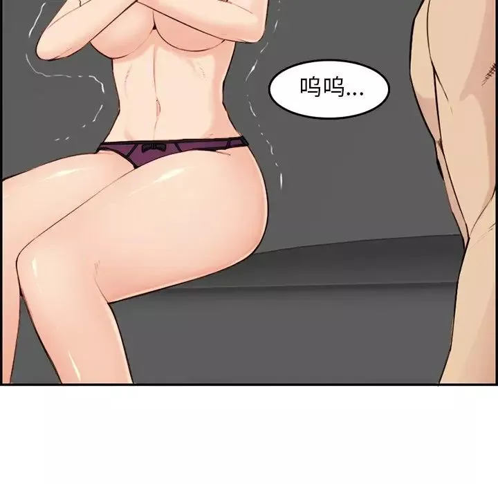 妈妈是女大学生-第37话 - 图片 75