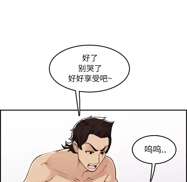 媽媽是女大學生第37話
