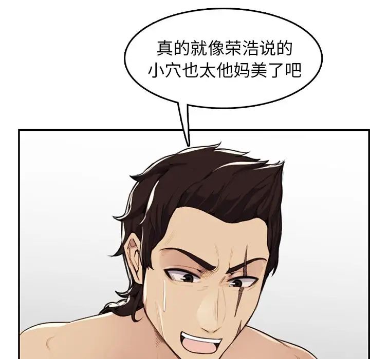 妈妈是女大学生第37话