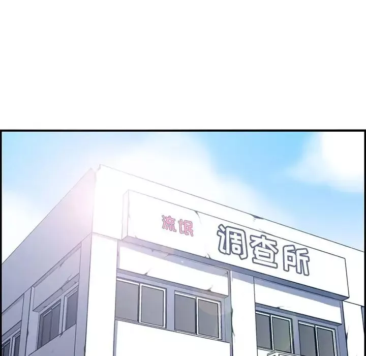 妈妈是女大学生-第37话 - 图片 89
