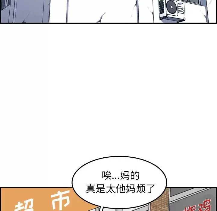 妈妈是女大学生-第37话 - 图片 90