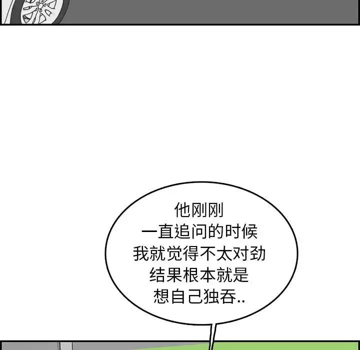 媽媽是女大學生第37話