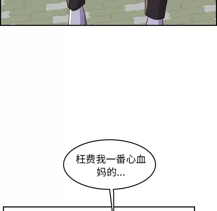 媽媽是女大學生第37話