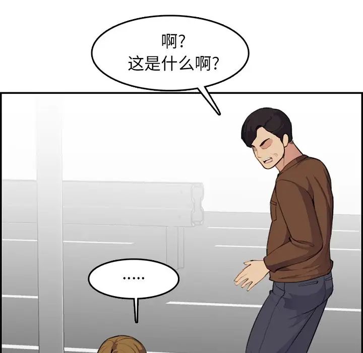 媽媽是女大學生第37話