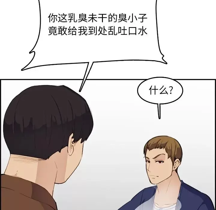 妈妈是女大学生-第37话 - 图片 103
