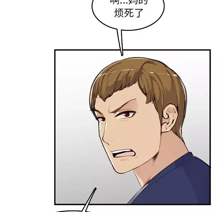 媽媽是女大學生第37話