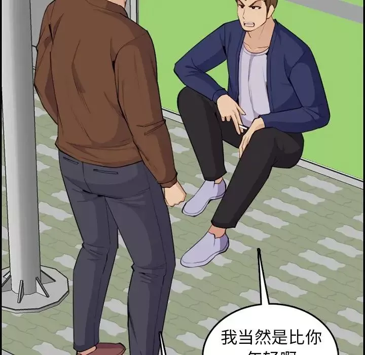 妈妈是女大学生-第37话 - 图片 107