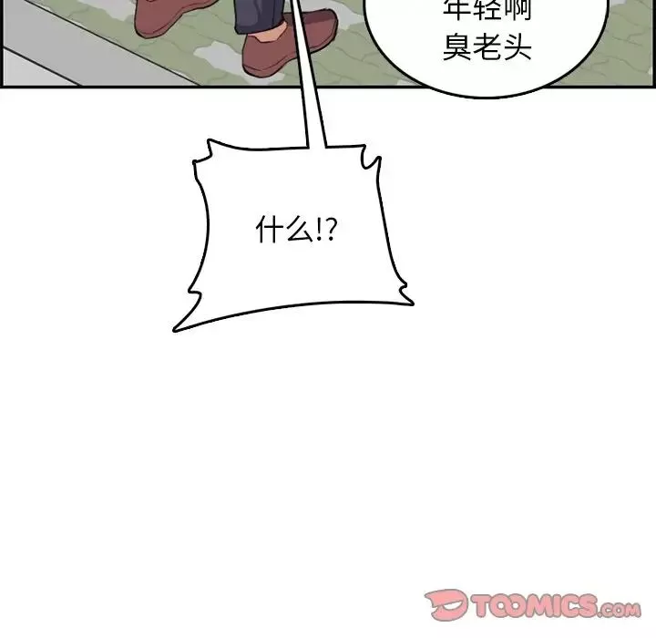 媽媽是女大學生第37話
