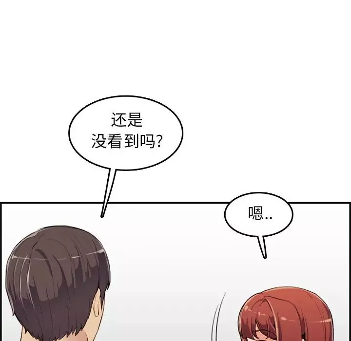媽媽是女大學生第37話