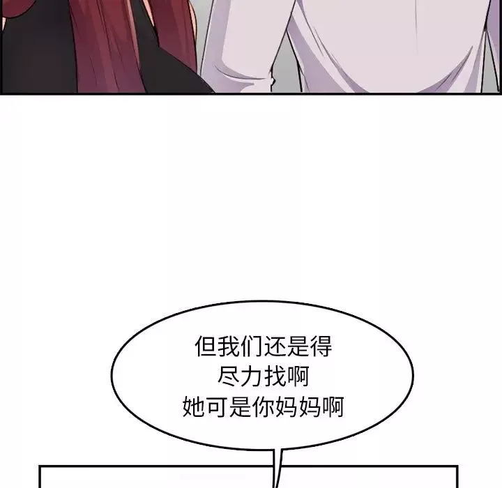 妈妈是女大学生-第37话 - 图片 114