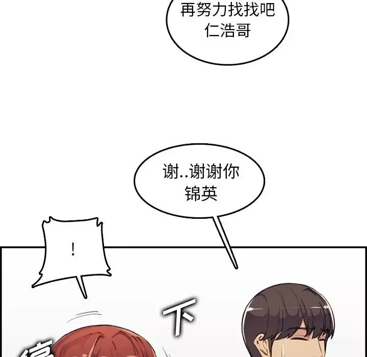 妈妈是女大学生-第37话 - 图片 116